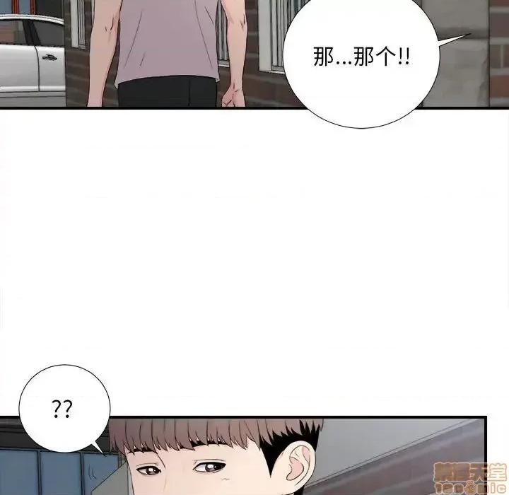 陌生的视缐 陌生的视缐 26 第47页