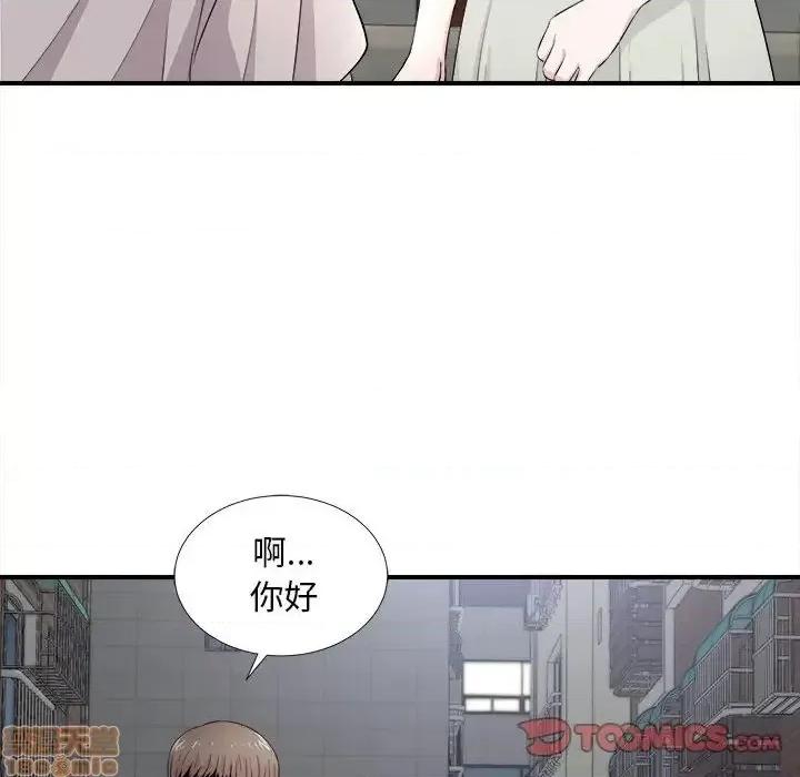 陌生的视缐 陌生的视缐 26 第50页