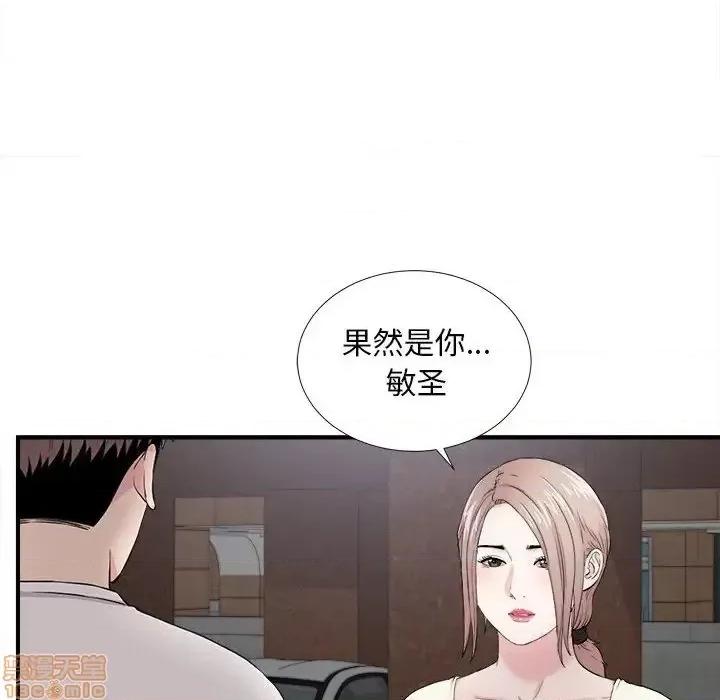 陌生的视缐 陌生的视缐 26 第52页