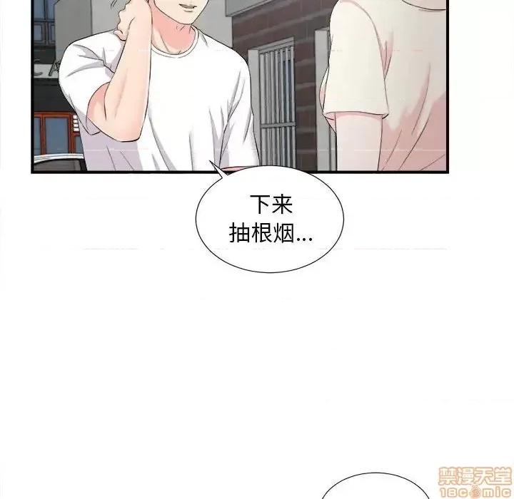 陌生的视缐 陌生的视缐 26 第54页