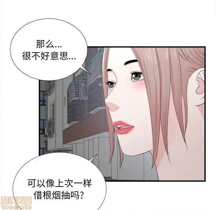 陌生的视缐 陌生的视缐 26 第56页