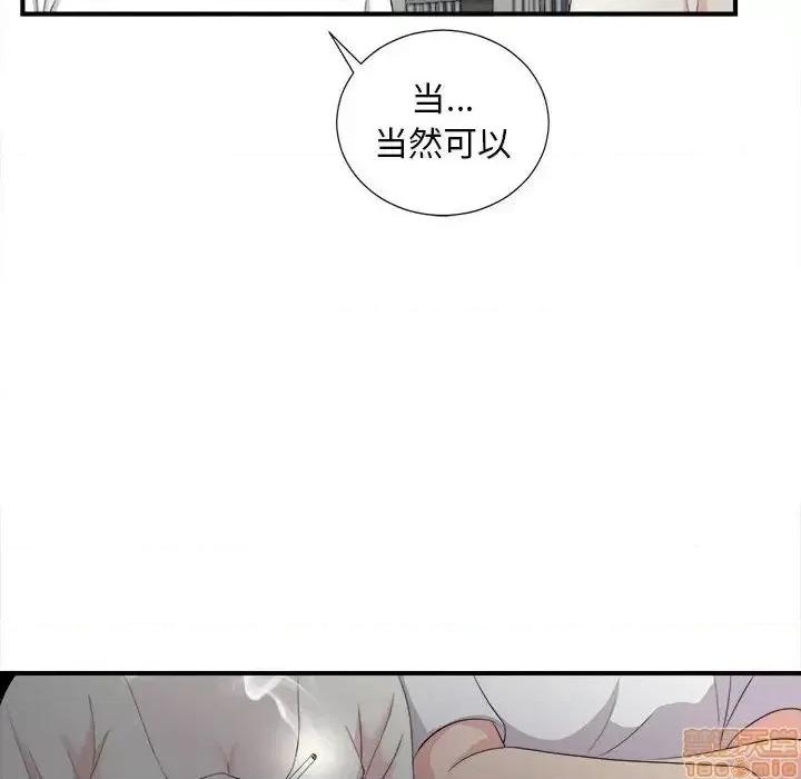 陌生的视缐 陌生的视缐 26 第58页
