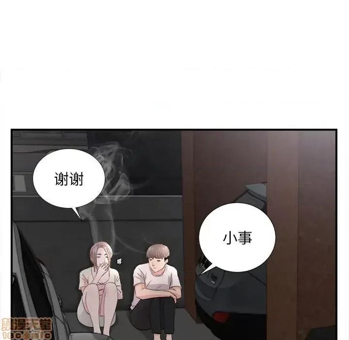 陌生的视缐 陌生的视缐 26 第60页