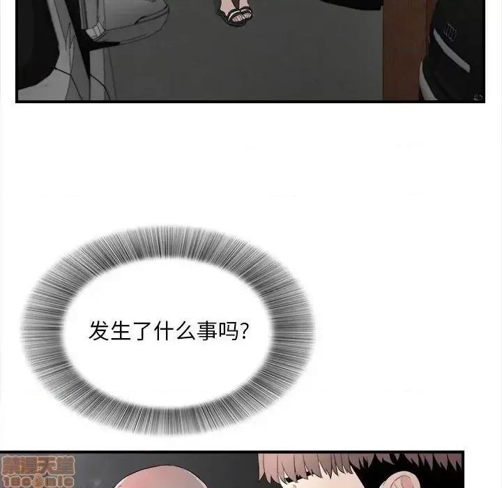 陌生的视缐 陌生的视缐 26 第61页