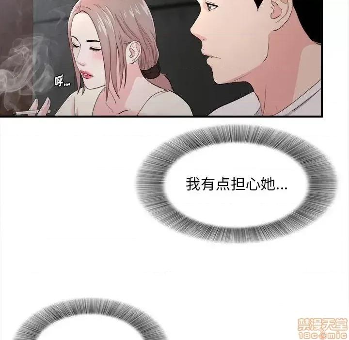 陌生的视缐 陌生的视缐 26 第62页