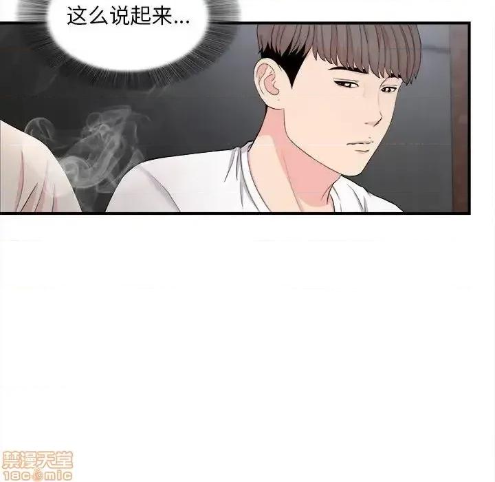 陌生的视缐 陌生的视缐 26 第63页