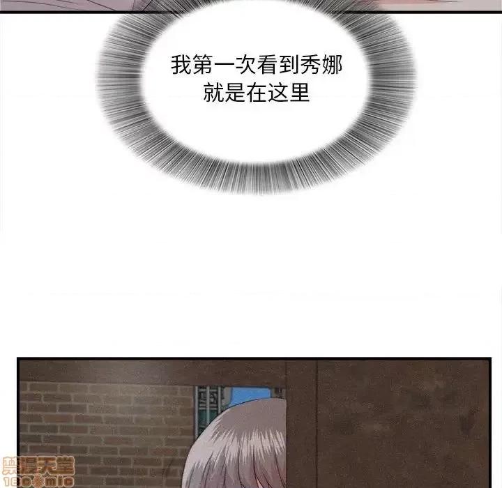 陌生的视缐 陌生的视缐 26 第65页