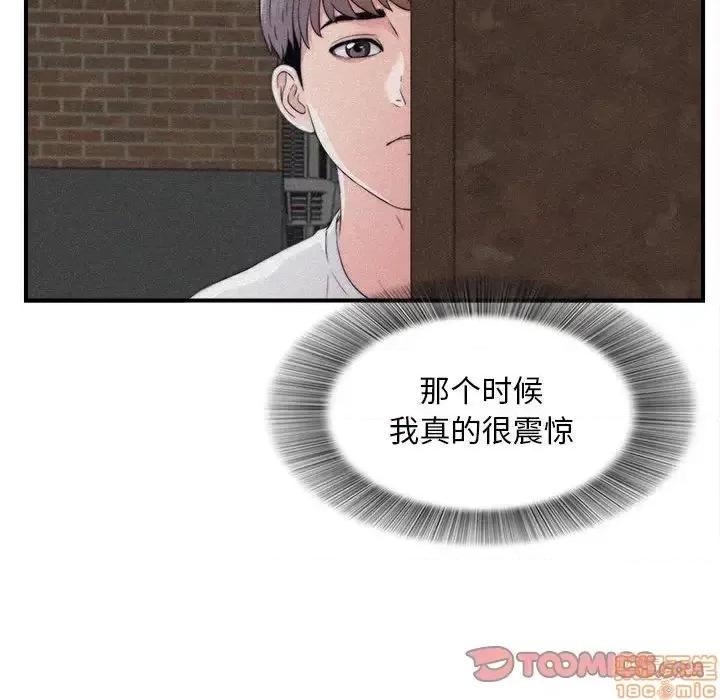 陌生的视缐 陌生的视缐 26 第66页