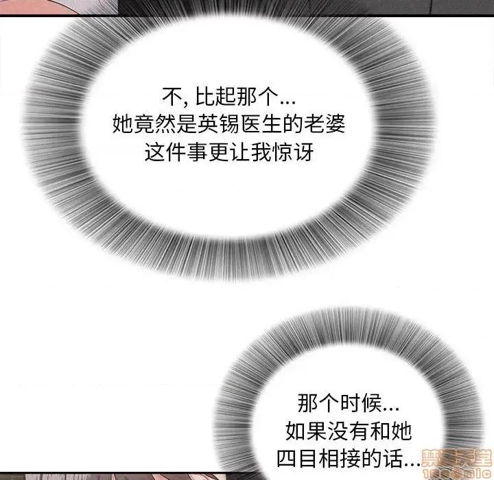 陌生的视缐 陌生的视缐 26 第68页