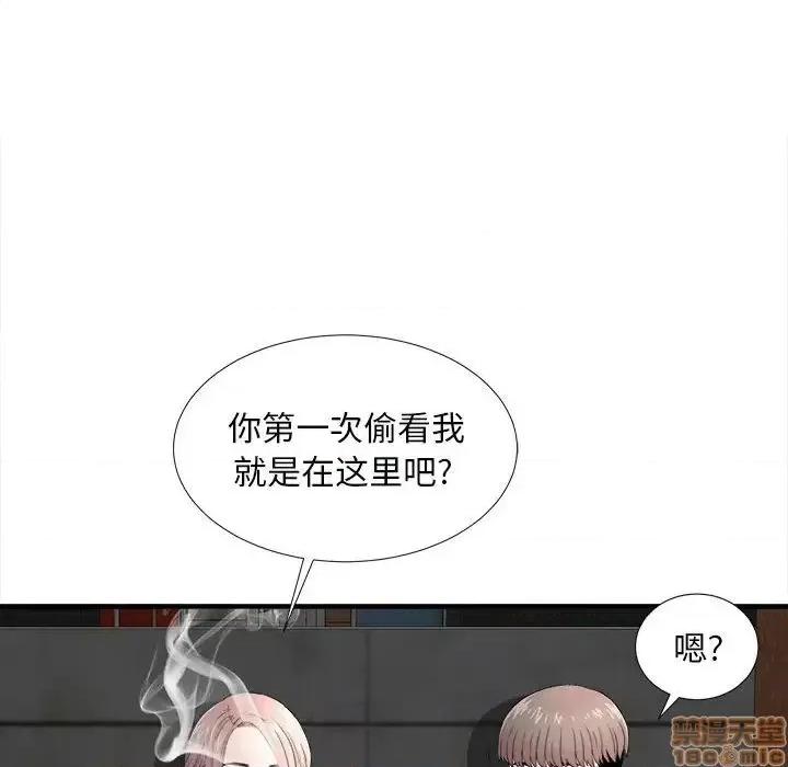 陌生的视缐 陌生的视缐 26 第70页