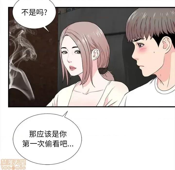陌生的视缐 陌生的视缐 26 第72页