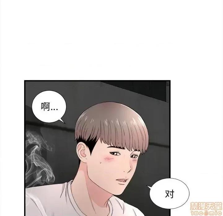 陌生的视缐 陌生的视缐 26 第73页
