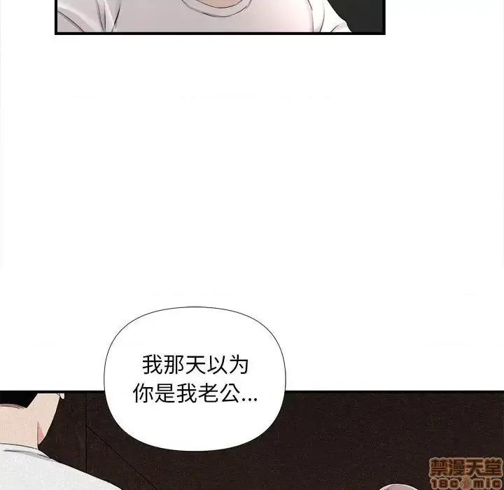 陌生的视缐 陌生的视缐 26 第74页