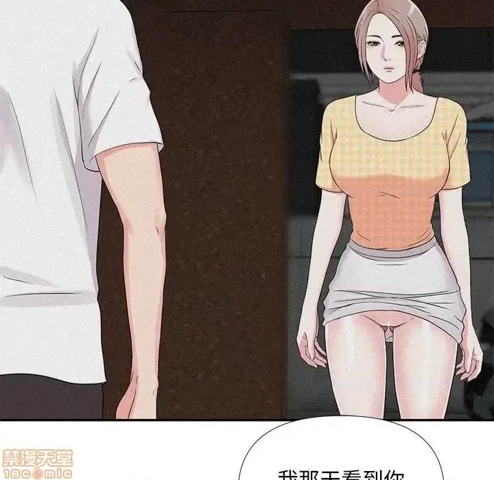 陌生的视缐 陌生的视缐 26 第75页