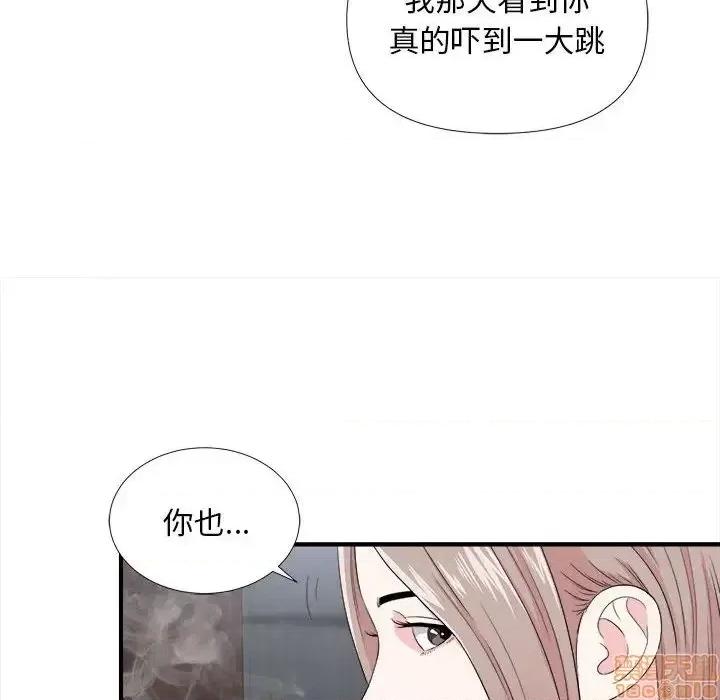 陌生的视缐 陌生的视缐 26 第76页
