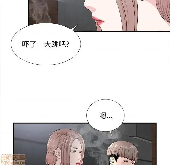 陌生的视缐 陌生的视缐 26 第77页