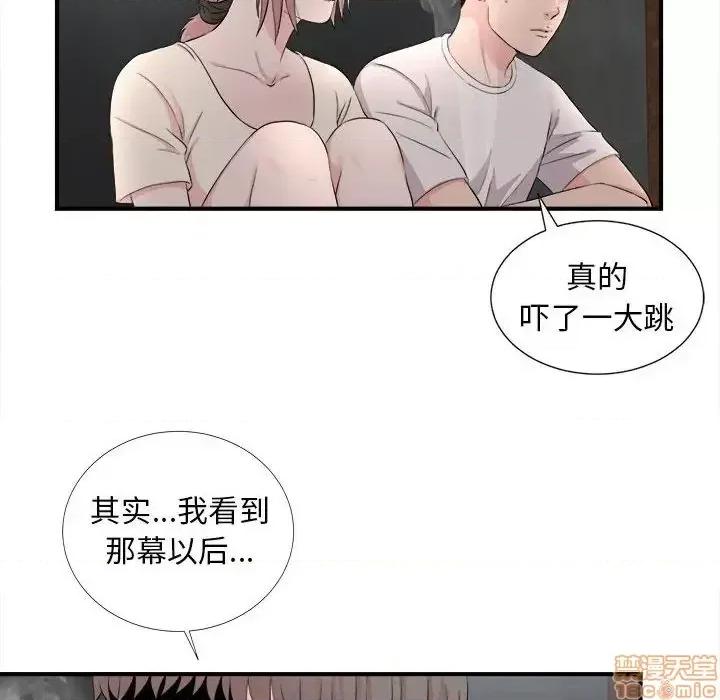 陌生的视缐 陌生的视缐 26 第78页