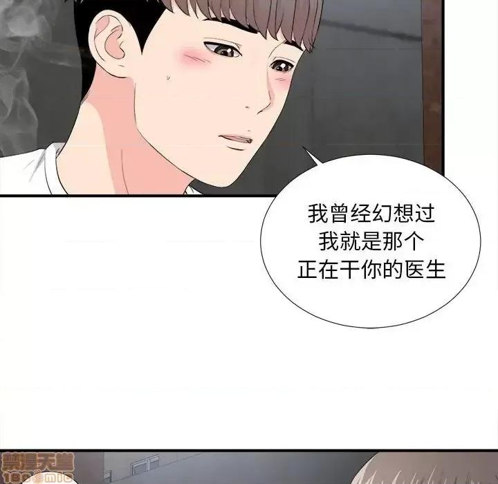 陌生的视缐 陌生的视缐 26 第79页