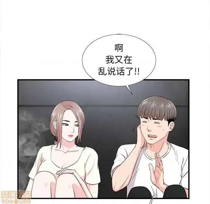 陌生的视缐 陌生的视缐 26 第81页