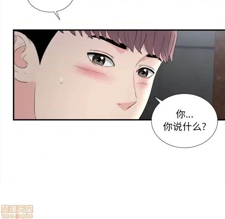 陌生的视缐 陌生的视缐 26 第84页