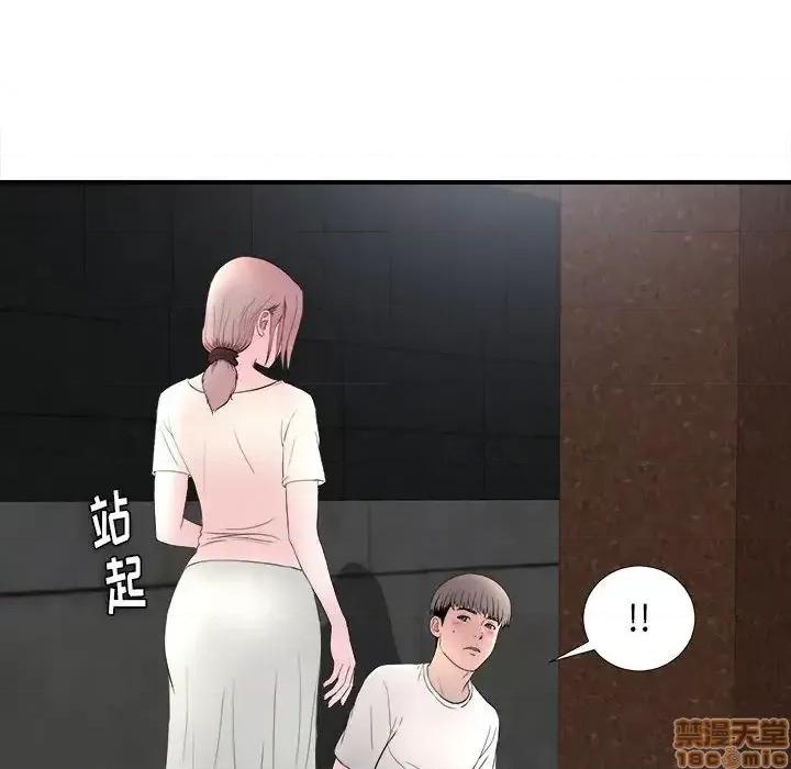 陌生的视缐 陌生的视缐 26 第85页