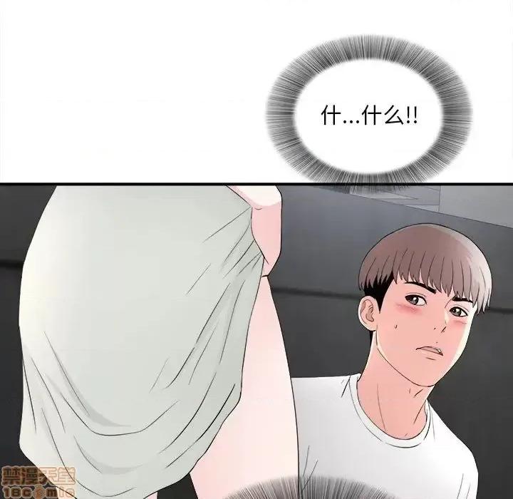 陌生的视缐 陌生的视缐 26 第90页