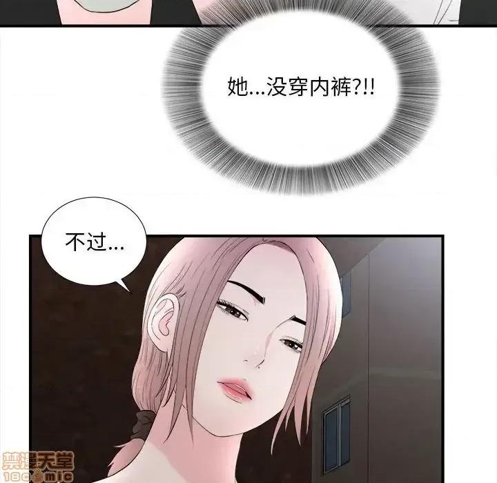 陌生的视缐 陌生的视缐 26 第91页