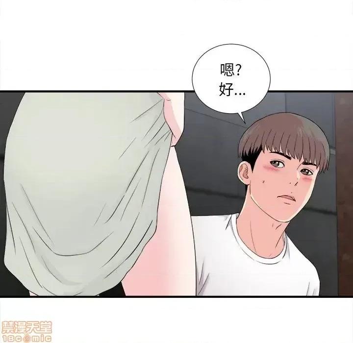 陌生的视缐 陌生的视缐 26 第94页
