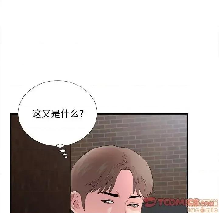 陌生的视缐 陌生的视缐 26 第98页
