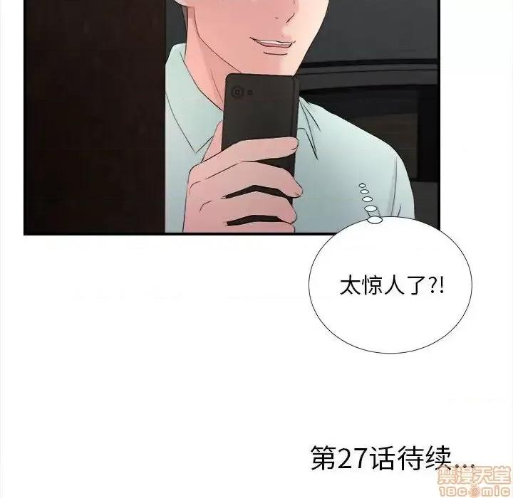 陌生的视缐 陌生的视缐 26 第99页