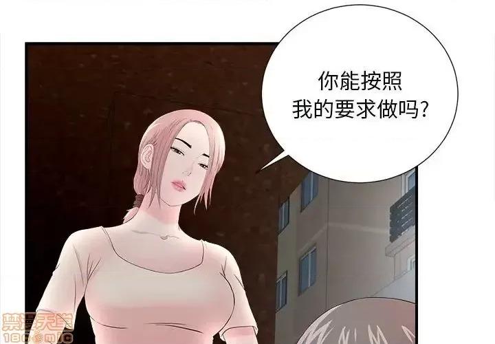 陌生的视缐 陌生的视缐 27 第3页