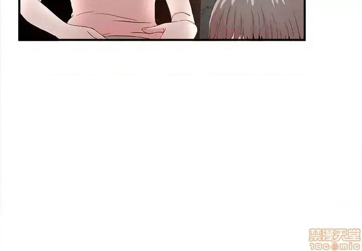 陌生的视缐 陌生的视缐 27 第4页