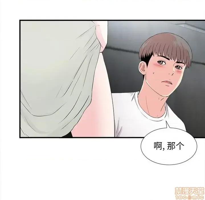 陌生的视缐 陌生的视缐 27 第5页