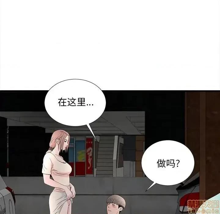 陌生的视缐 陌生的视缐 27 第6页