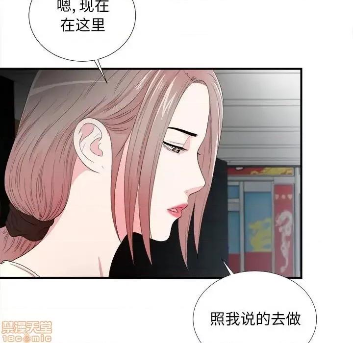 陌生的视缐 陌生的视缐 27 第8页