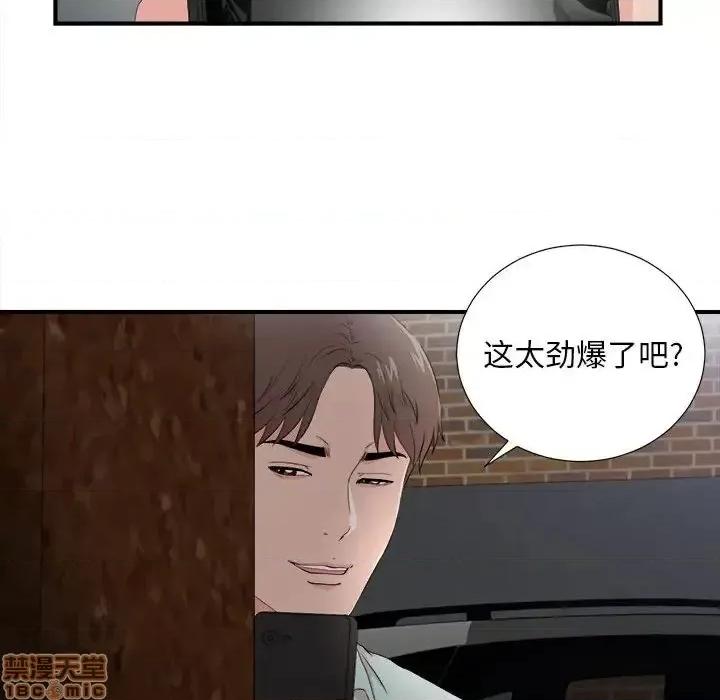 陌生的视缐 陌生的视缐 27 第15页
