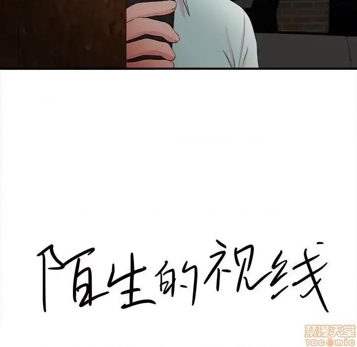 陌生的视缐 陌生的视缐 27 第16页