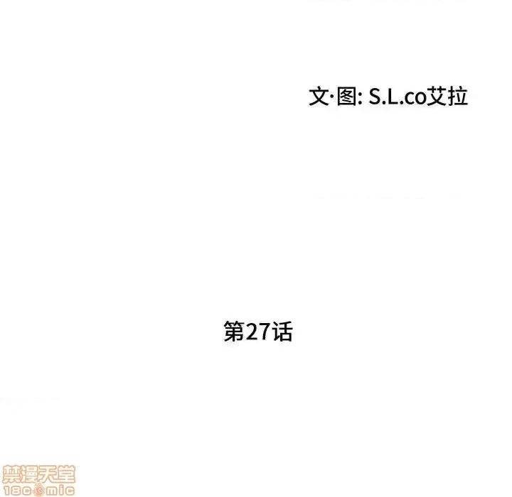 陌生的视缐 陌生的视缐 27 第17页
