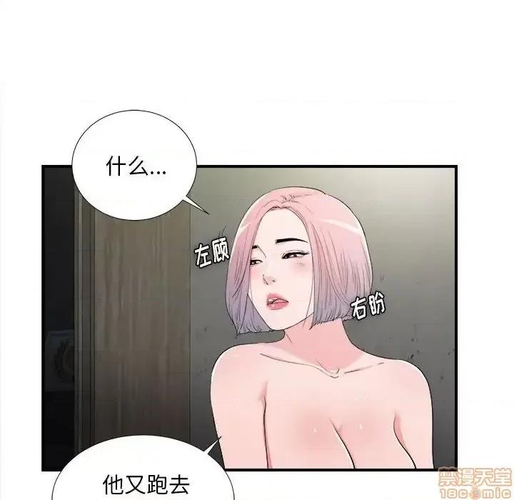 陌生的视缐 陌生的视缐 27 第24页