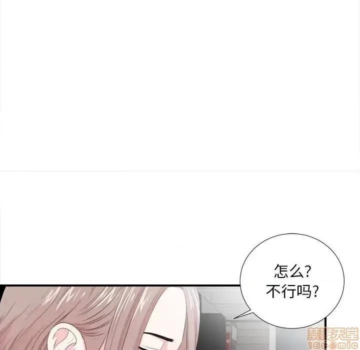 陌生的视缐 陌生的视缐 27 第27页