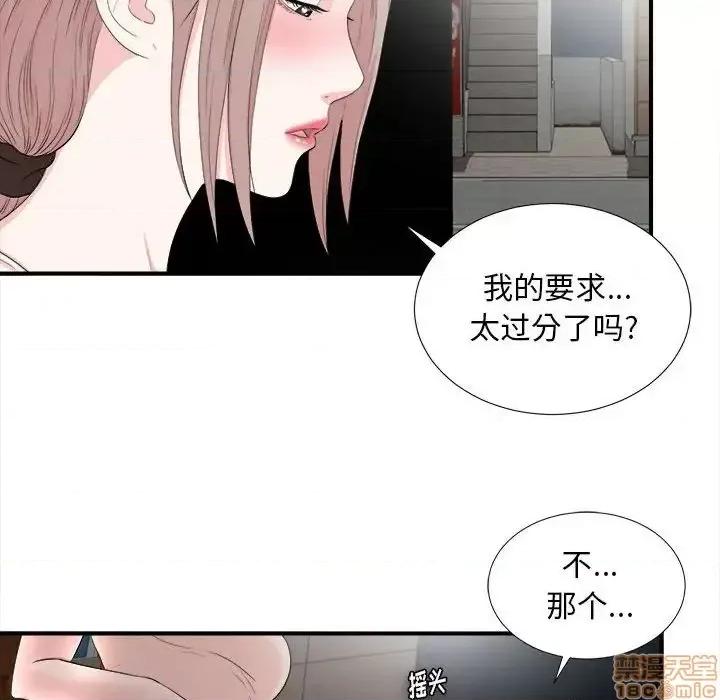 陌生的视缐 陌生的视缐 27 第28页