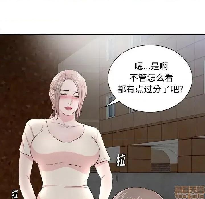 陌生的视缐 陌生的视缐 27 第30页