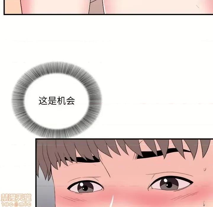 陌生的视缐 陌生的视缐 27 第37页