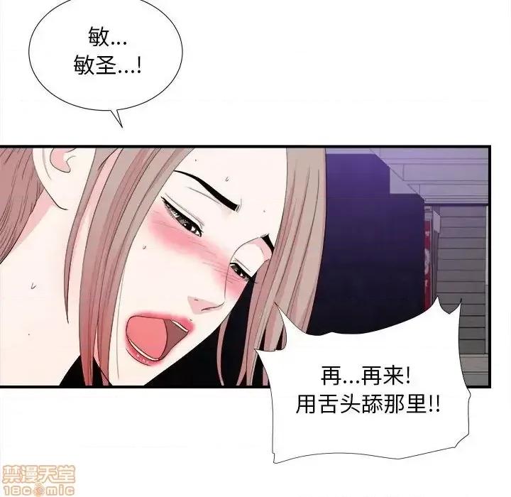 陌生的视缐 陌生的视缐 27 第47页