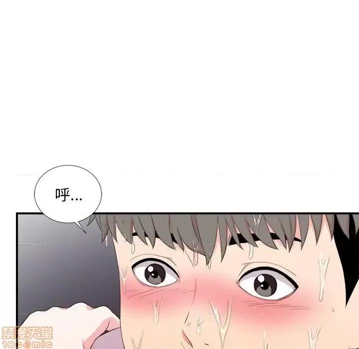 陌生的视缐 陌生的视缐 27 第53页
