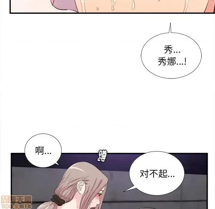 陌生的视缐 陌生的视缐 27 第54页