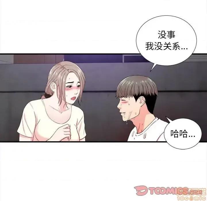 陌生的视缐 陌生的视缐 27 第56页
