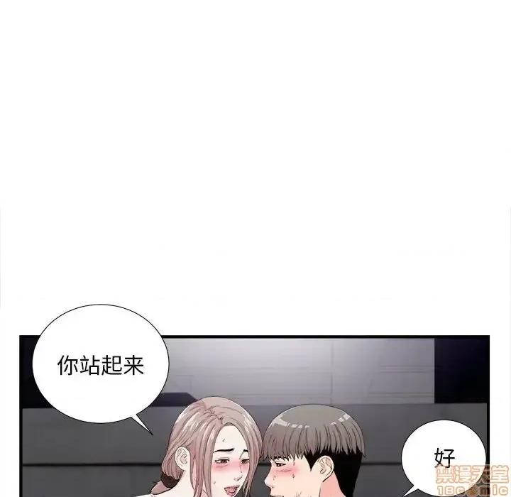 陌生的视缐 陌生的视缐 27 第61页