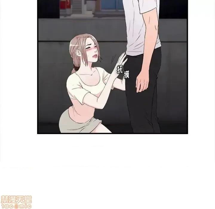 陌生的视缐 陌生的视缐 27 第63页