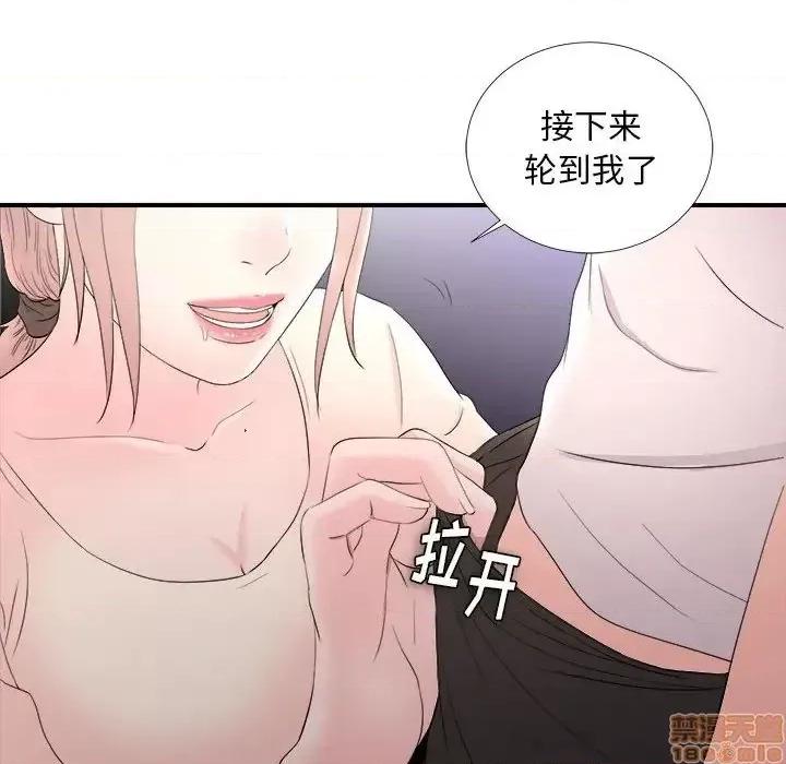 陌生的视缐 陌生的视缐 27 第64页
